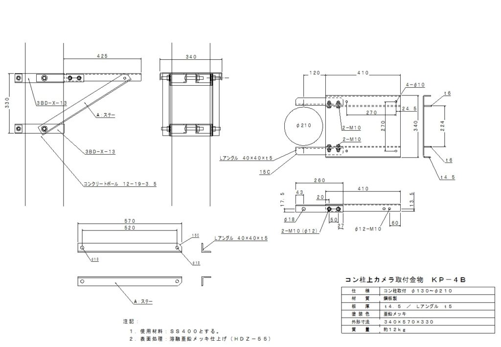 KP-4B:柱上カメラ取付金物 コンクリート柱・鋼管柱用 | 商品一覧 | 株式会社シングシステムズ・ カメラポールと出退表示システムの専門メーカー